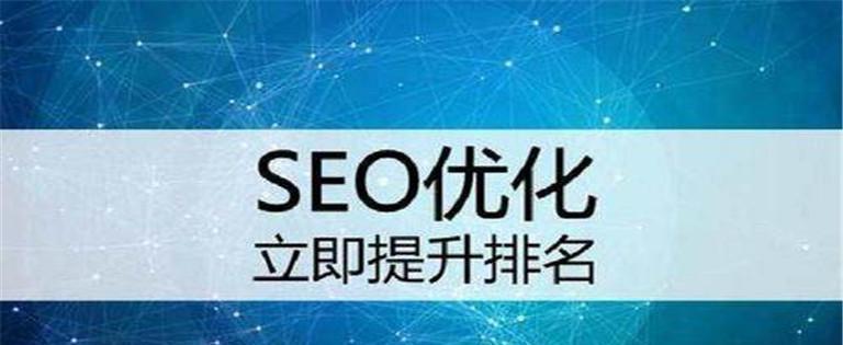 从优化策略到数据分析，他们的工作有多繁忙？（深入了解SEO管理人员的工作职责）