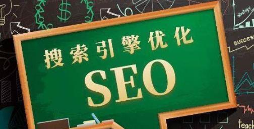 揭秘排名、收录和权重的内在联系，提高网站搜索引擎优化效果（排名、收录和权重）