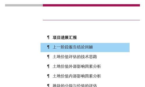 探究盘点网站排名不稳定的原因（排名波动的影响因素及应对措施）