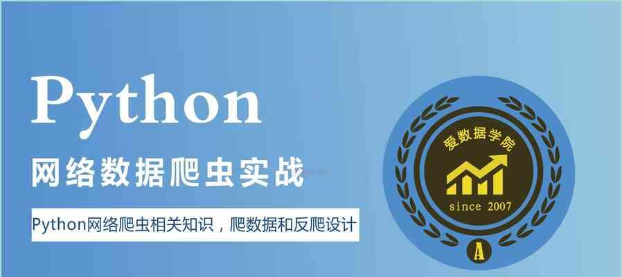 影响百度蜘蛛数量的因素剖析（如何掌握百度蜘蛛爬行机制？）