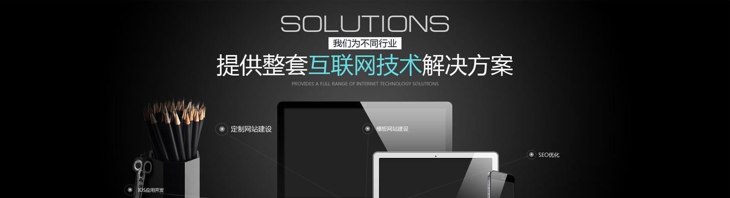 品牌网站设计的常见问题与解决方案（优化用户体验，提升品牌价值）