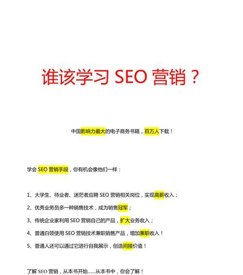 如何实现的企业SEO营销？（、优化、策略、流量、转化、竞争、创新、内容）