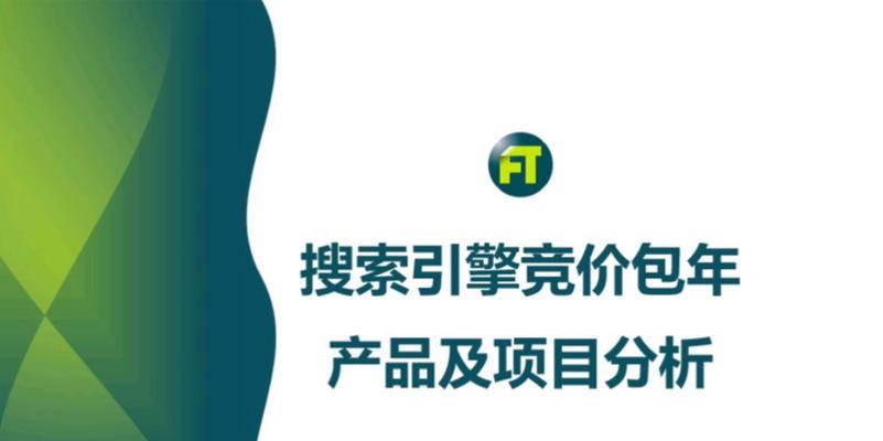 为什么企业不做SEO却重视竞价？（探究企业对竞价的追捧背后的原因）