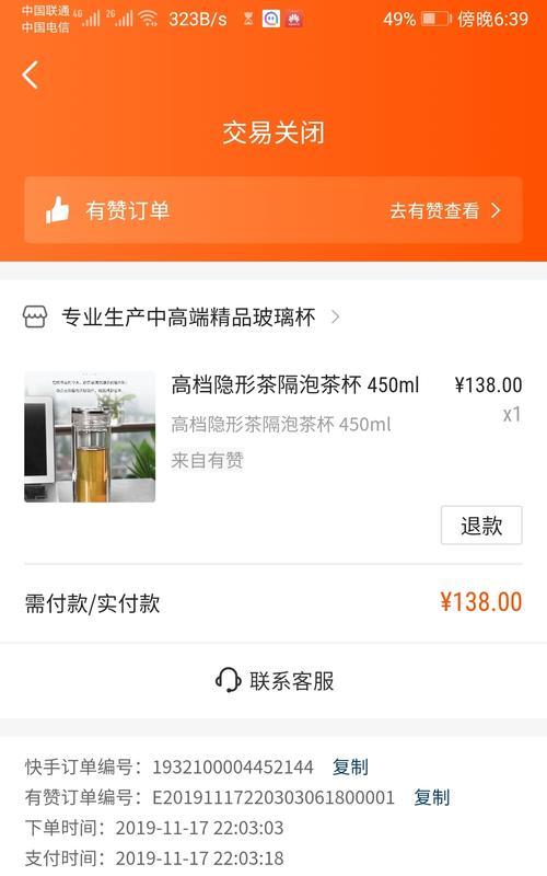 快手小店订单退款流程详解（遇到问题怎么办？快速退款教程来了！）