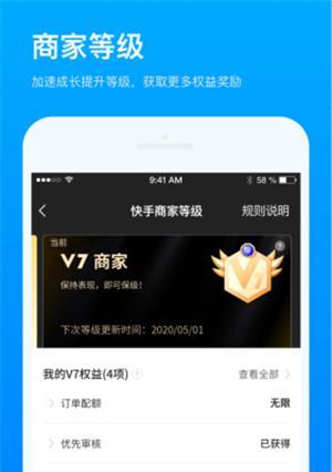 快手小店翡翠定制商户管理规则解析（掌握规则，规范管理，提高服务）