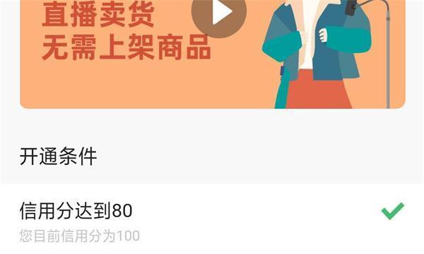快手小店翡翠定制商户管理规则解析（掌握规则，规范管理，提高服务）