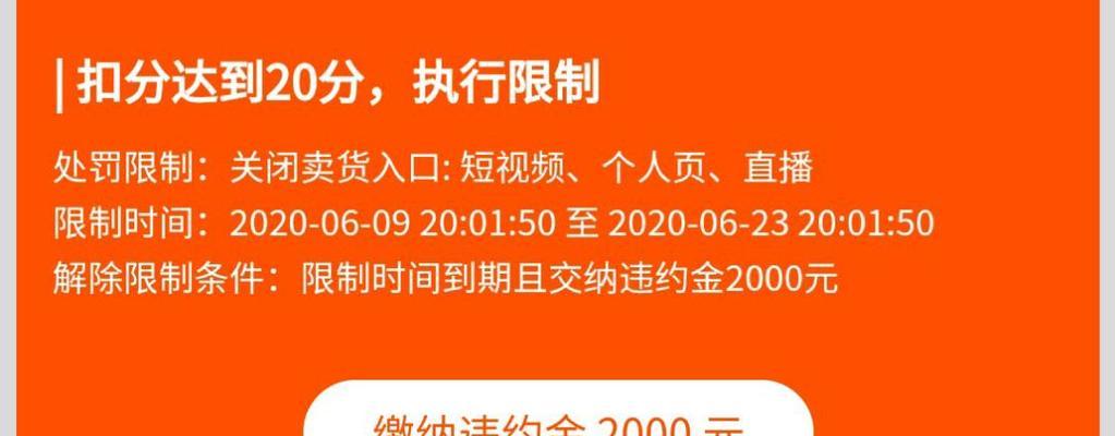 快手小店规则及违规管理规则：维护良好电商平台秩序