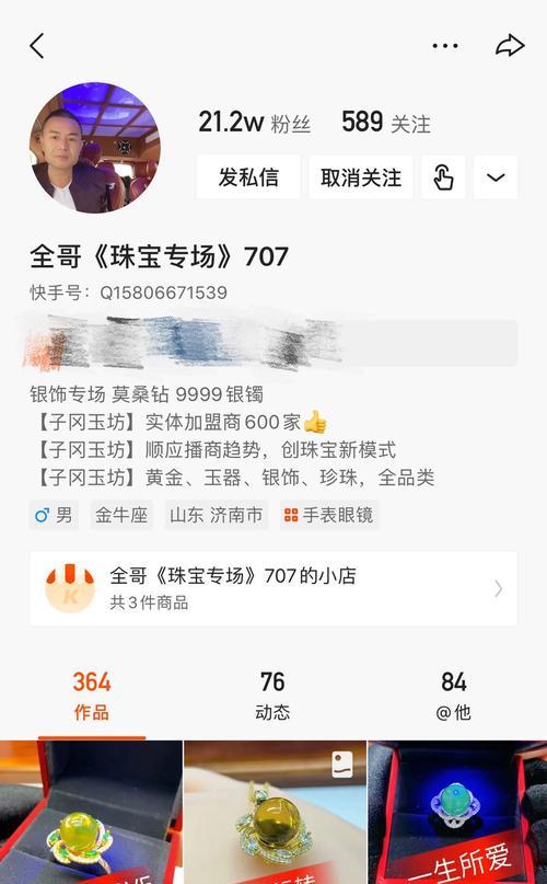 快手小店自由定价权？真相来了！（了解快手小店价格定价权的真相，避免商家陷阱）