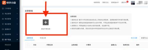 快手小店不卖东西，如何避免亏损？（经营快手小店需注意的细节和技巧）