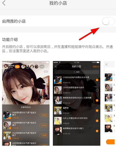 快手小店销量提升的秘诀（通过改变这些关键因素，让快手小店销量飞涨！）