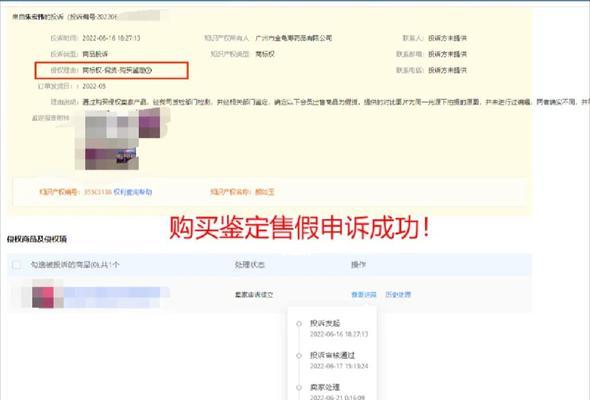 如何成功申诉快手小店扣10分？（掌握申诉技巧，让你的小店重获生机）