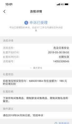 如何成功申诉快手小店扣10分？（掌握申诉技巧，让你的小店重获生机）