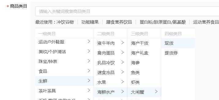 快手小店类目选错了怎么办？（教你正确处理快手小店类目选错的问题，避免产生不必要的麻烦。）