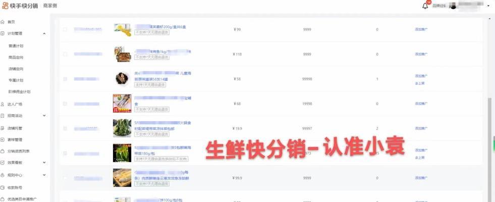 快手小店流量来源揭秘（探究快手小店流量的丰富来源，让您的生意更上一层楼）