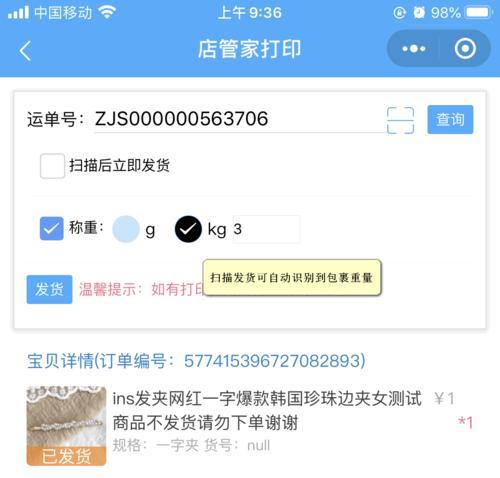 快手小店卖家订单查询：如何高效便捷地查询订单