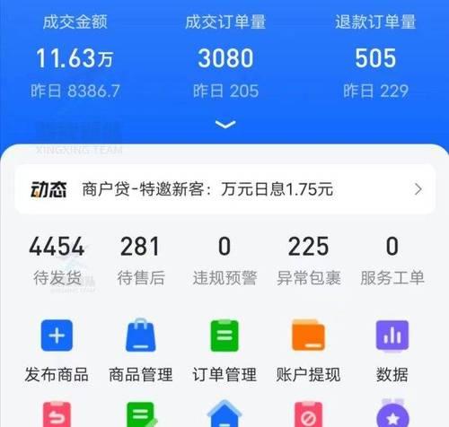快手小店零库存经营攻略（零库存，也能卖货！解决快手小店无货源难题）