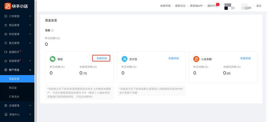 快手小店（快手小店让创业变得更简单，快速实现财富梦想）