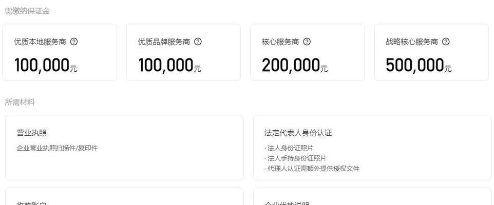 快手小店开发票详解（快速、方便、稳妥的开发票方法）