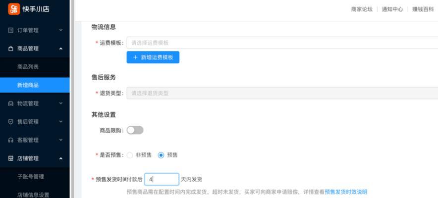 快手小店商品差评率公式解析（掌握公式，提高商品质量）