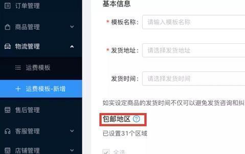 快手小店商品价格如何调整？（教你改变价格，赚取更多利润！）