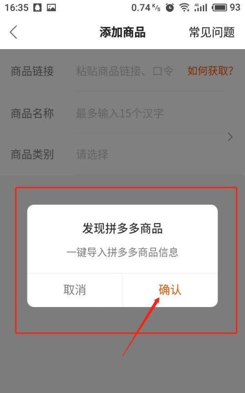 快手小店商品属性品牌填写详解（如何填写快手小店商品属性中的品牌信息？）
