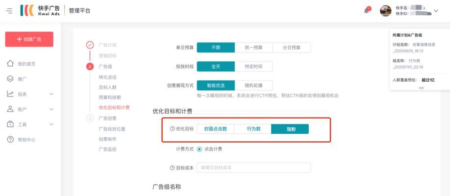 快手小店商品属性填写指南（教你正确填写快手小店商品属性，避免被封店）