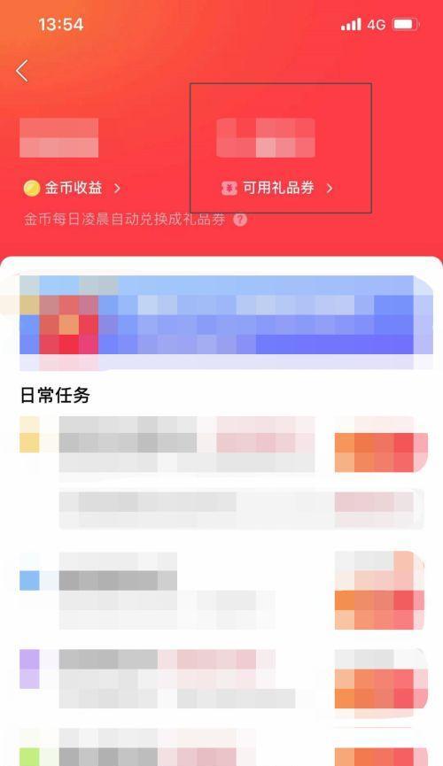快手小店收益提现攻略（教你如何快速、安全地提现快手小店收益）