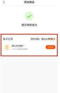 快手小店授权过期如何处理？|解决快手小店授权过期问题|快手小店授权