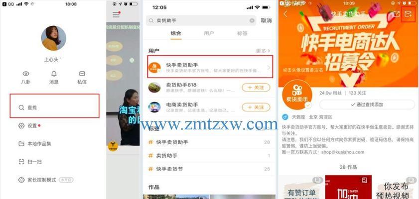 快手小店授权过期如何处理？|解决快手小店授权过期问题|快手小店授权