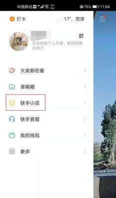快手小店售后服务解析（快手小店售后流程、注意事项、常见问题解答等全面指南）