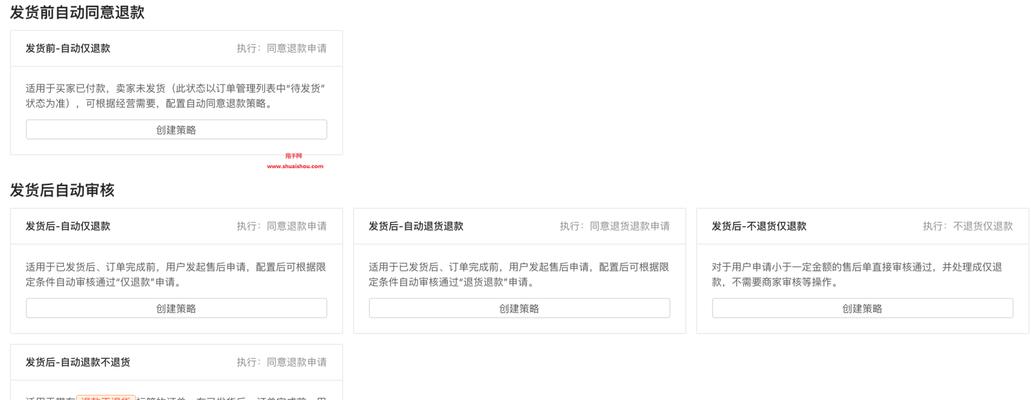 如何处理快手小店售后问题（快速解决售后问题，提升用户满意度）
