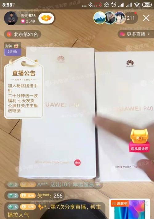 快手小店投诉会影响卖家吗？（了解投诉对卖家的影响及如何维护自己的小店）