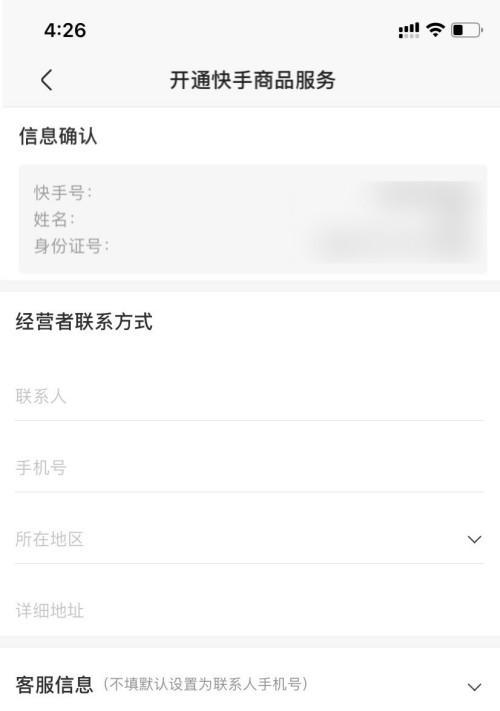 解决快手小店投诉难题的平台（快手小店投诉平台的功能及使用方法）