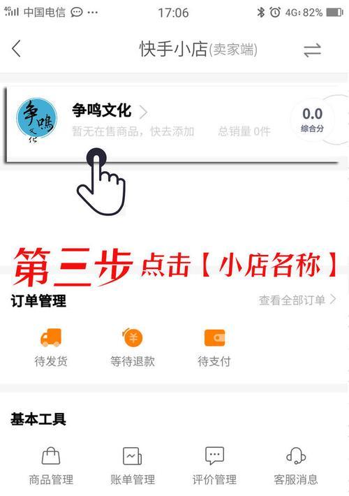 快手小店退货无门？如何应对退货难题（快手小店退货政策解析，如何让退货变得更简单）