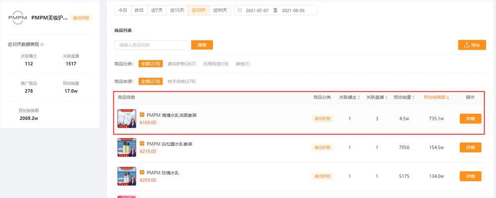 快手小店如何退店？（详解退店流程及注意事项。）