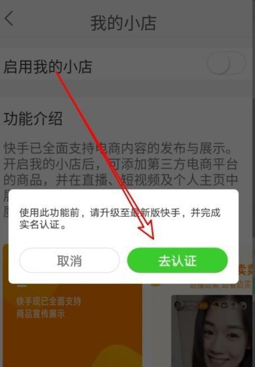 快手小店退货填单号，轻松解决问题（教你如何正确填写单号，快速退货）