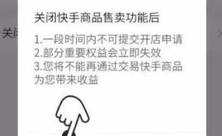 快手小店退款不退货事件揭露（这样的退款方式真的合理吗？）