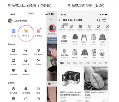 快手小店新人专享券设置详解（学习如何设置快手小店新人专享券让你的店铺更吸引人）