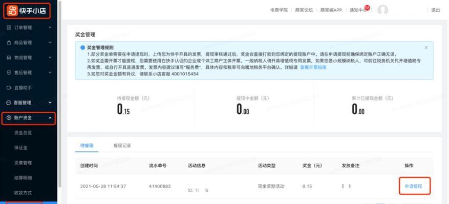 快手小店入驻费用详解（快手小店开店要缴纳哪些费用？费用多少？）