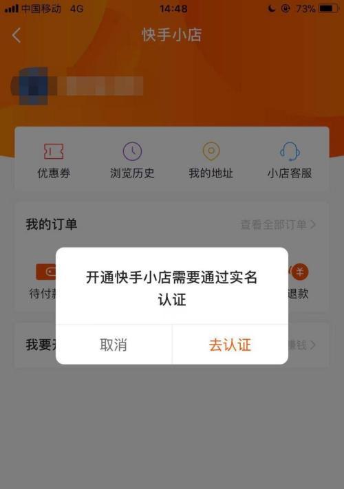 快手小店收费吗？解析快手小店的收费机制（快手小店的经营需要交什么费用？一文了解快手小店的收费情况）
