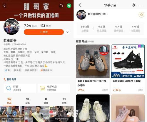 快手小店押金需求详解（快手小店是否需要押金？详细了解押金的作用和操作流程）