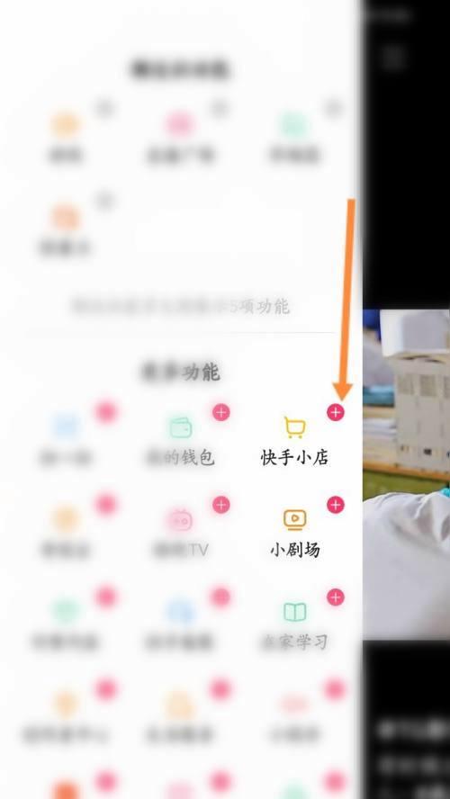 快手小店学规减分是什么？如何避免被减分？（快手小店规则解析）
