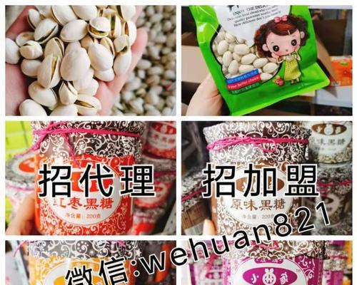 快手小店一件代发攻略（轻松打造属于自己的微商王国）