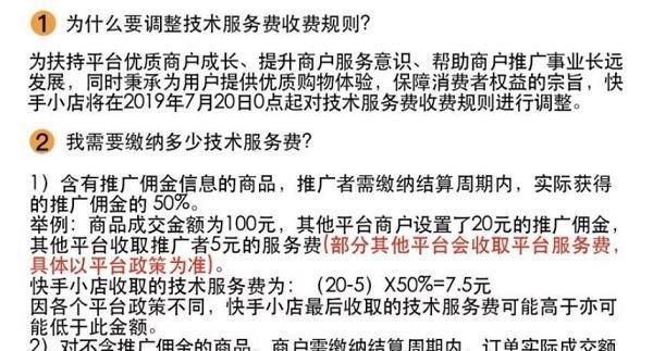 教你轻松提现快手小店佣金（提现流程详解，一键到账，0手续费）