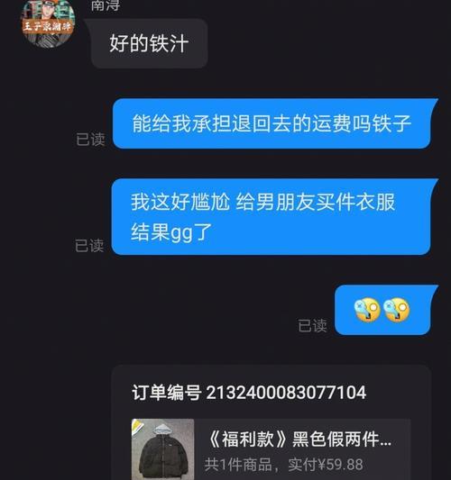 打造快手小店的5星好评秘诀（教你如何让顾客快乐购物，乐意好评）