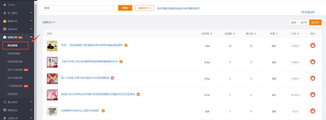 快手小店订单查询攻略（轻松查询快手小店订单，赚取更多收益）