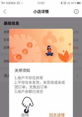 如何处理快手小店中的虚假评价（防范快手小店中的虚假评价，提高店铺信誉）