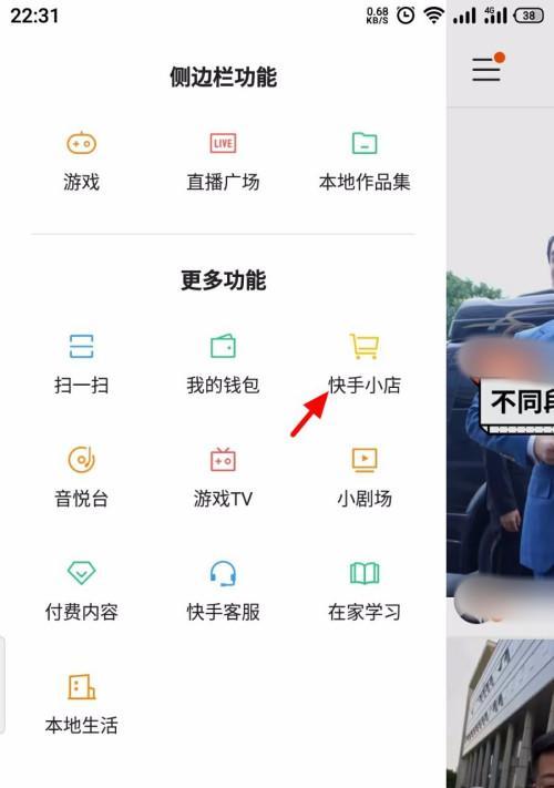 快手小店收货地址更改教程（简单操作轻松完成，不再担心收货地址错误）