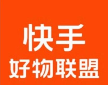 如何获取快手小店佣金？（掌握技巧，轻松赚钱）