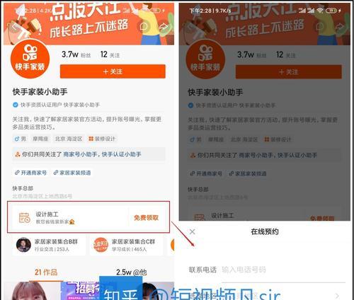 快手小店设置攻略（如何让你的小店更加吸引人？快手小店技巧大揭秘！）